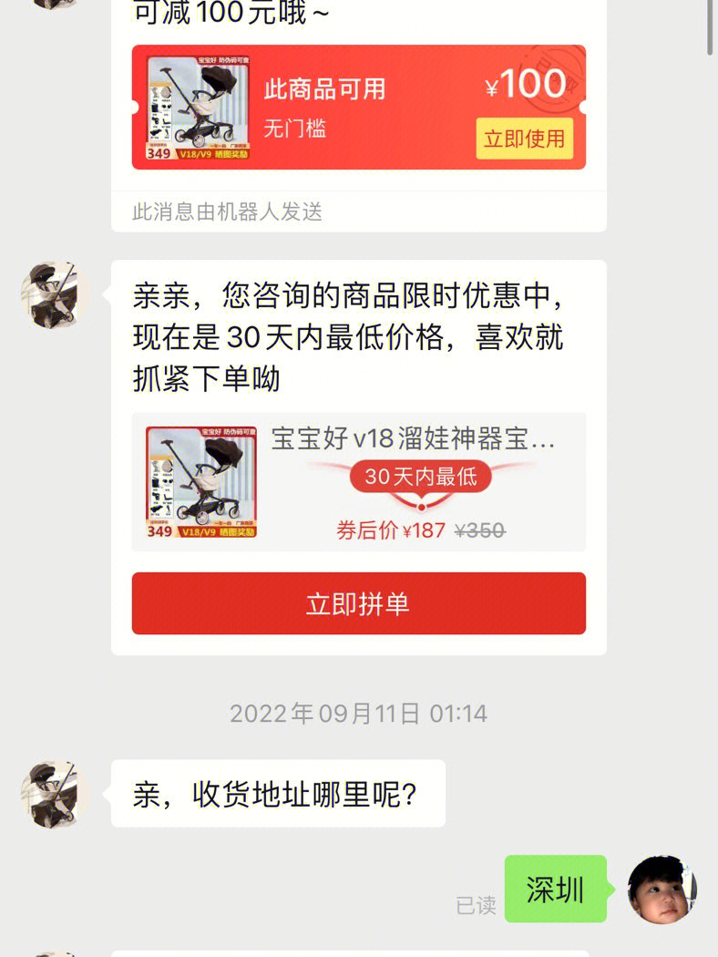 拼多多首次无语到家