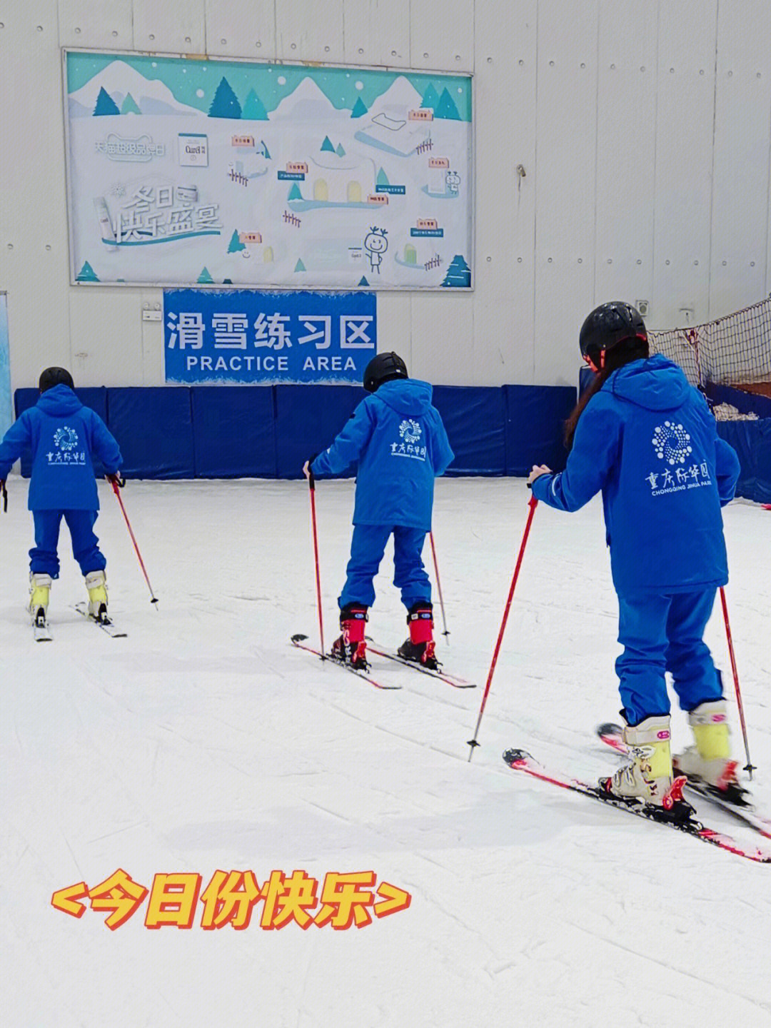 西安际华园滑雪场项目图片