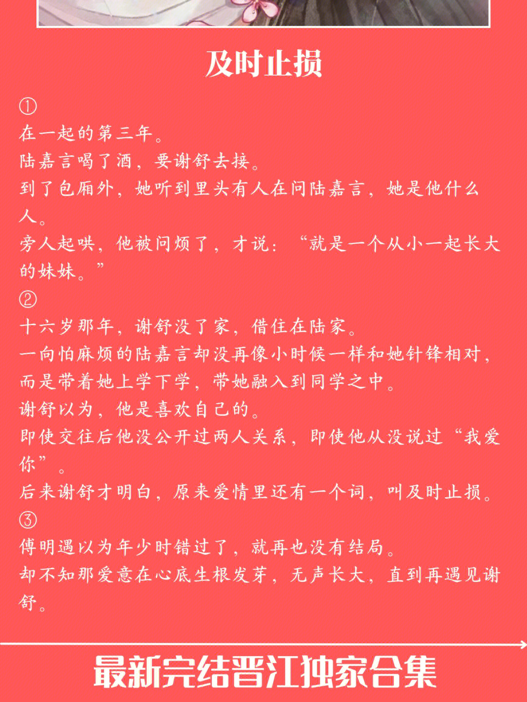 龙图案卷集 晋江图片