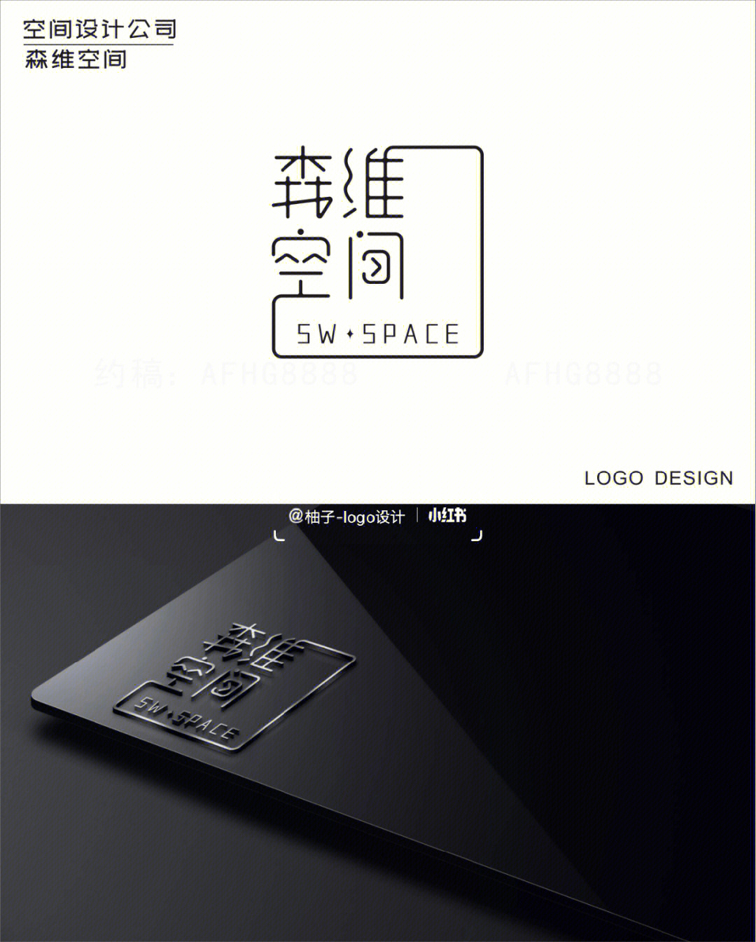空间设计公司logo原创字体设计