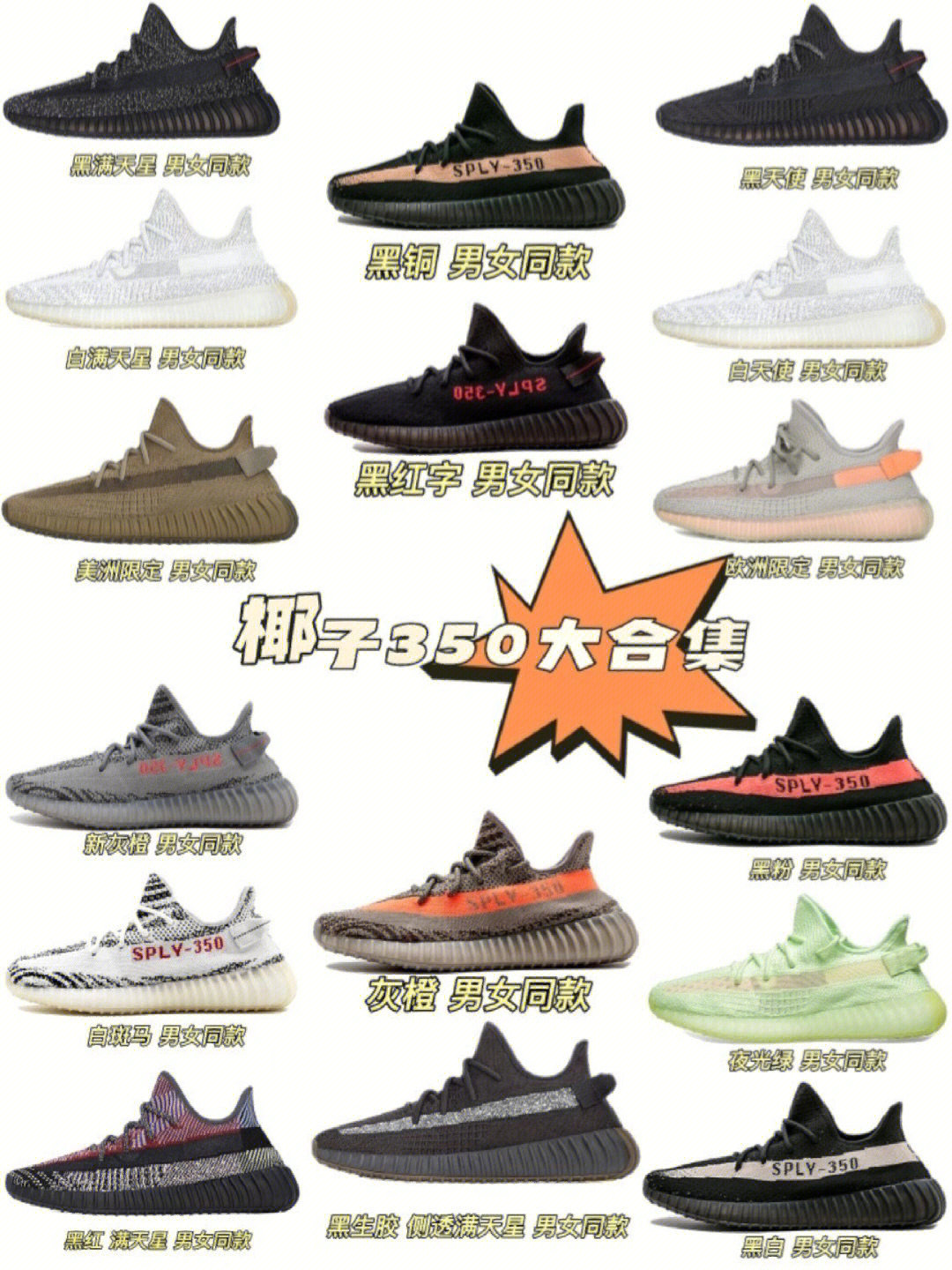 2020椰子鞋颜色排行榜图片
