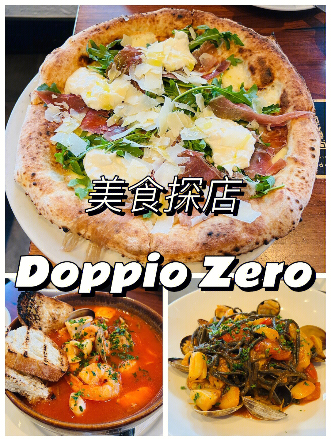 doppiozero意式pizza旧金山