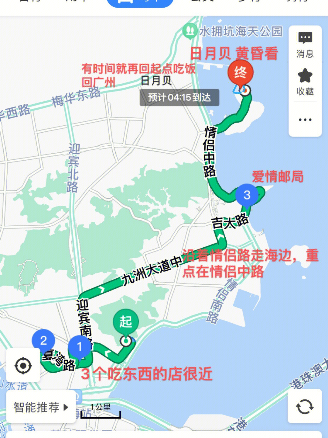 广州两日游最佳路线图图片