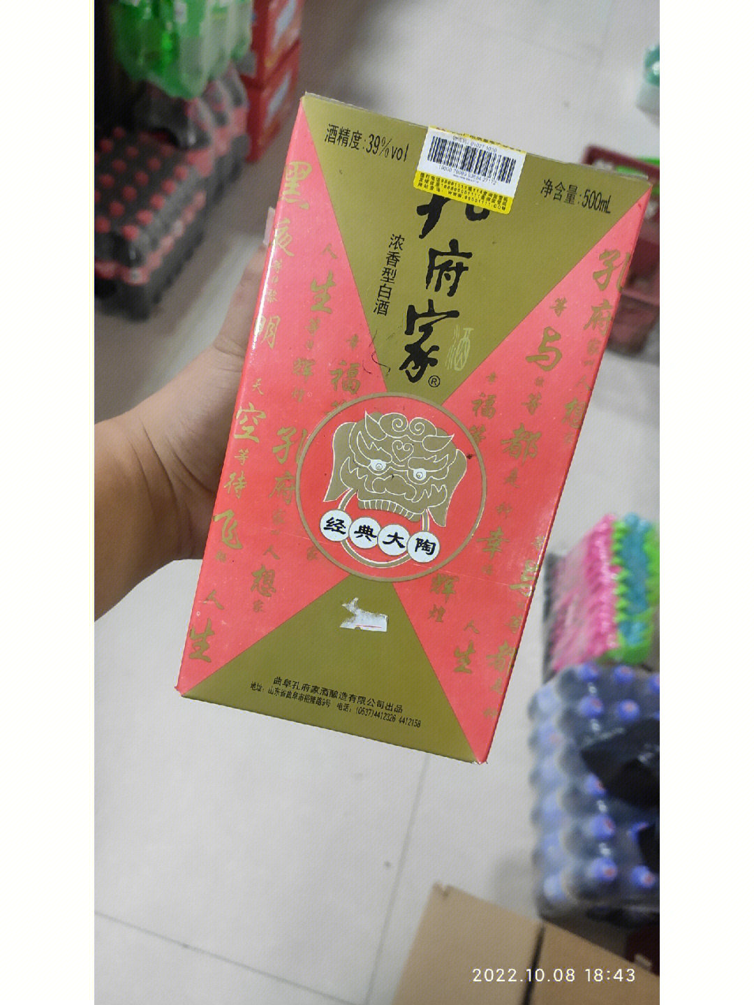 孔府家酒折桂图片