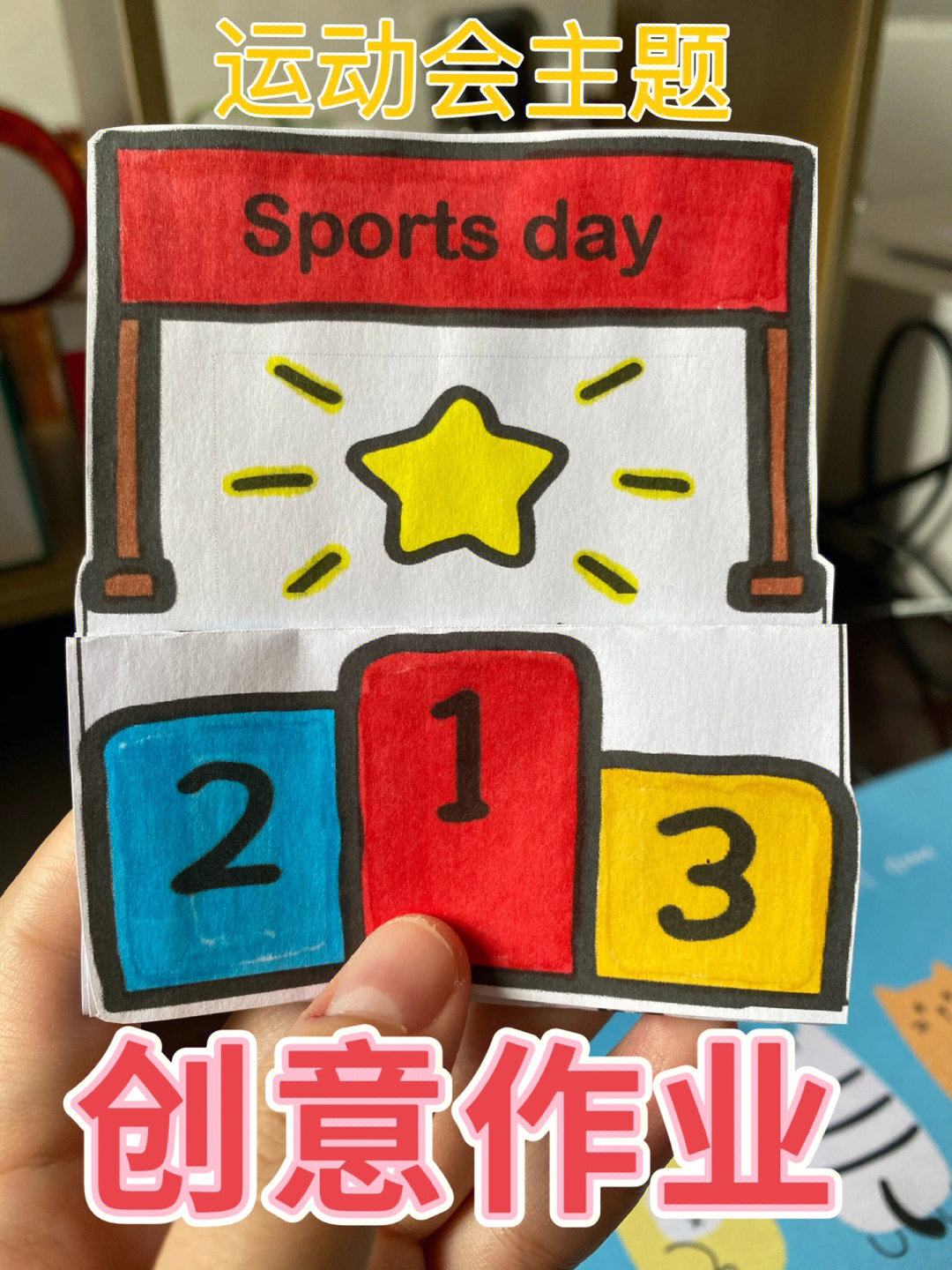 sportsday手抄报内容图片