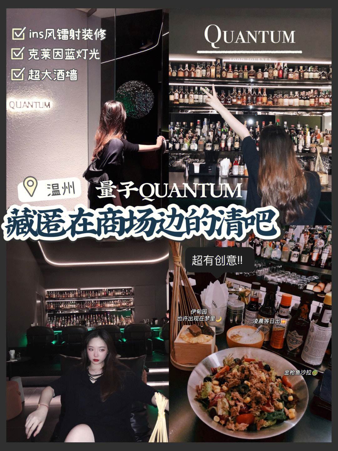 quantum酒吧图片