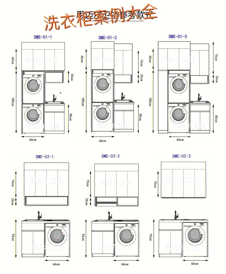 家用洗衣房设计平面图图片