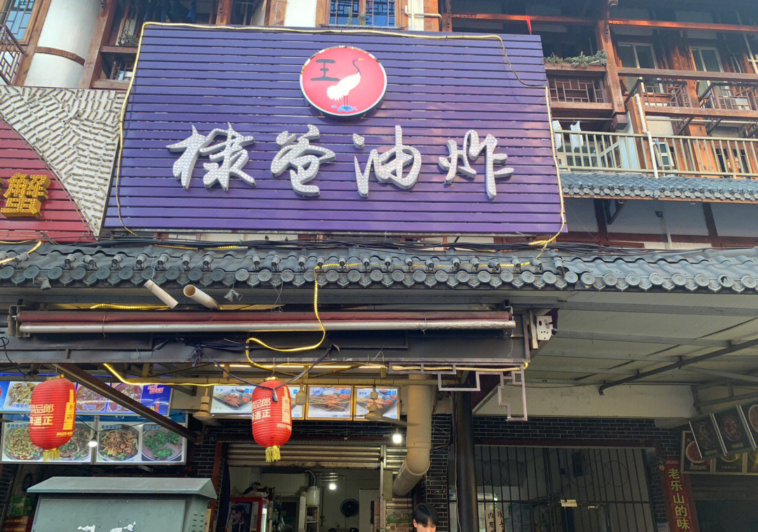 东方大强家开的油炸店