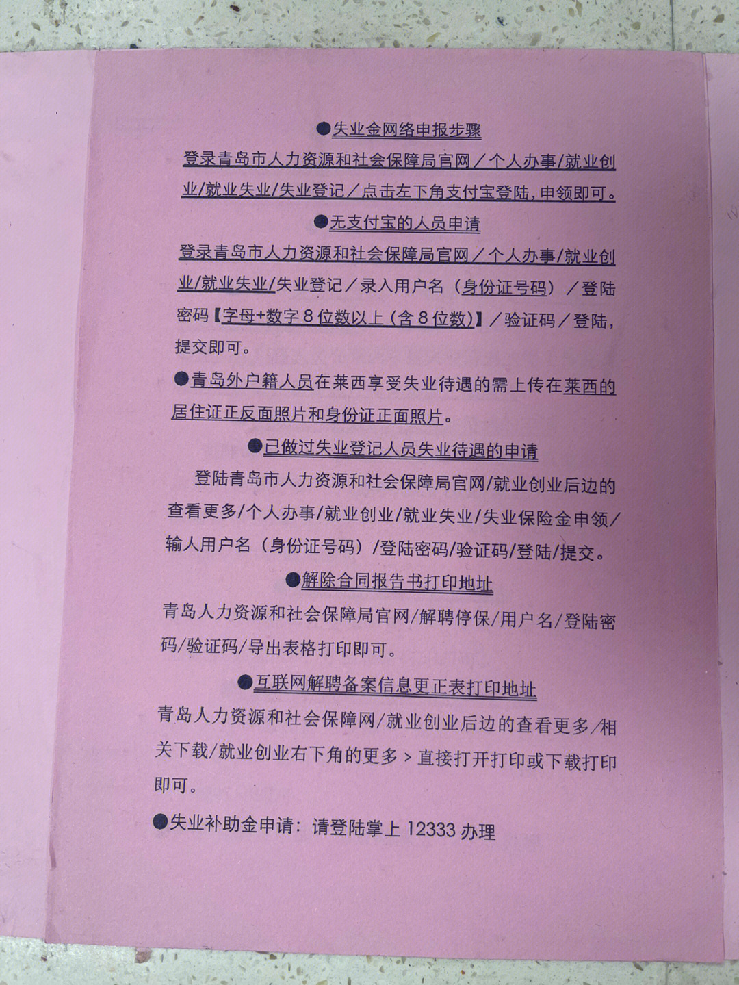 非个人意愿辞职,如果你是自己提出的辞职是不能领取失业金的哈～公司