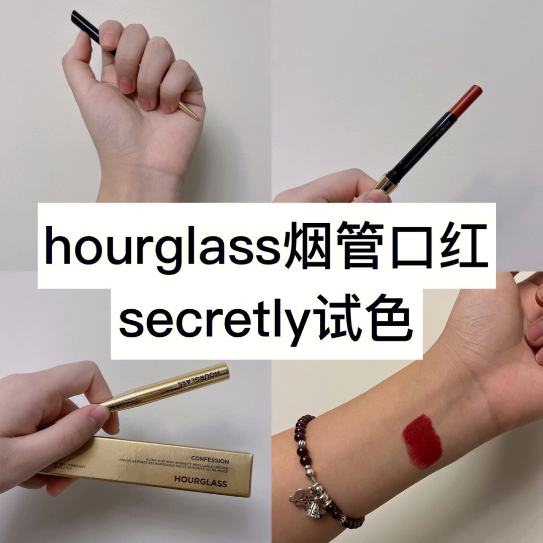 hourglass烟管口红图片