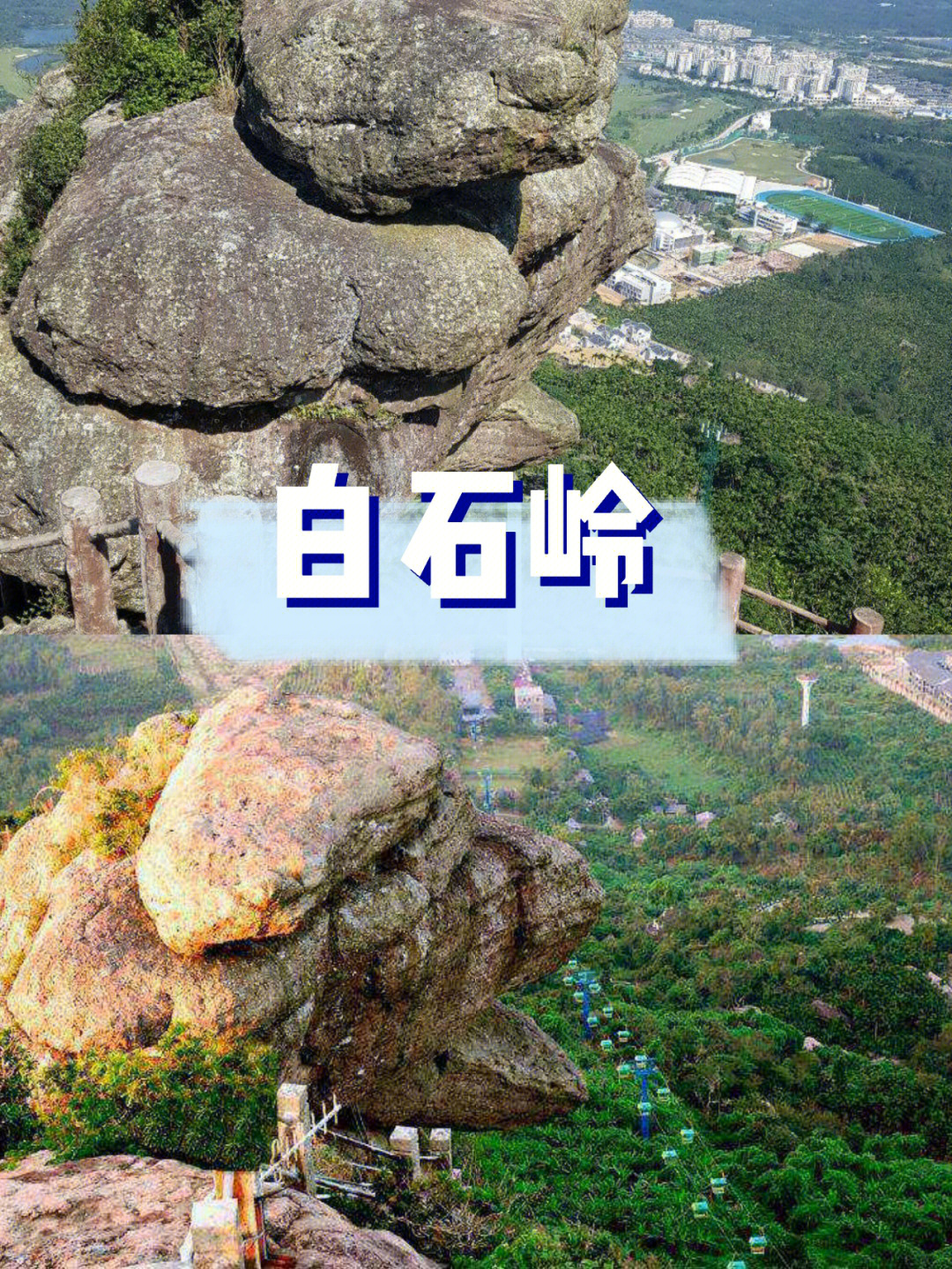 石台白石岭风景区门票图片