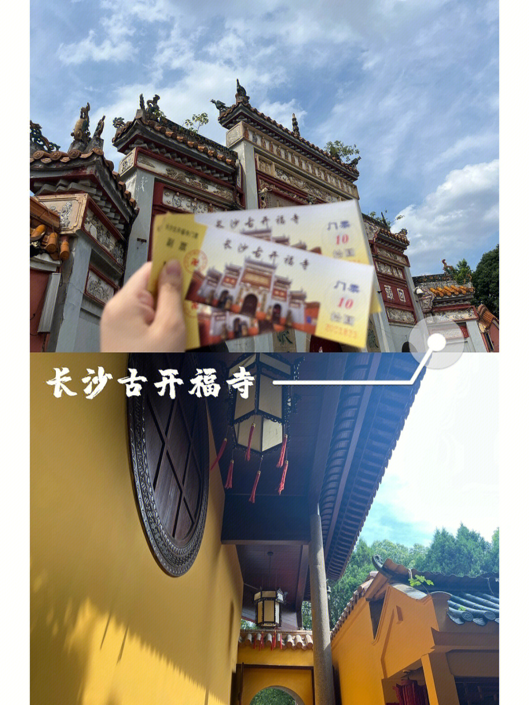 开福寺门票图片