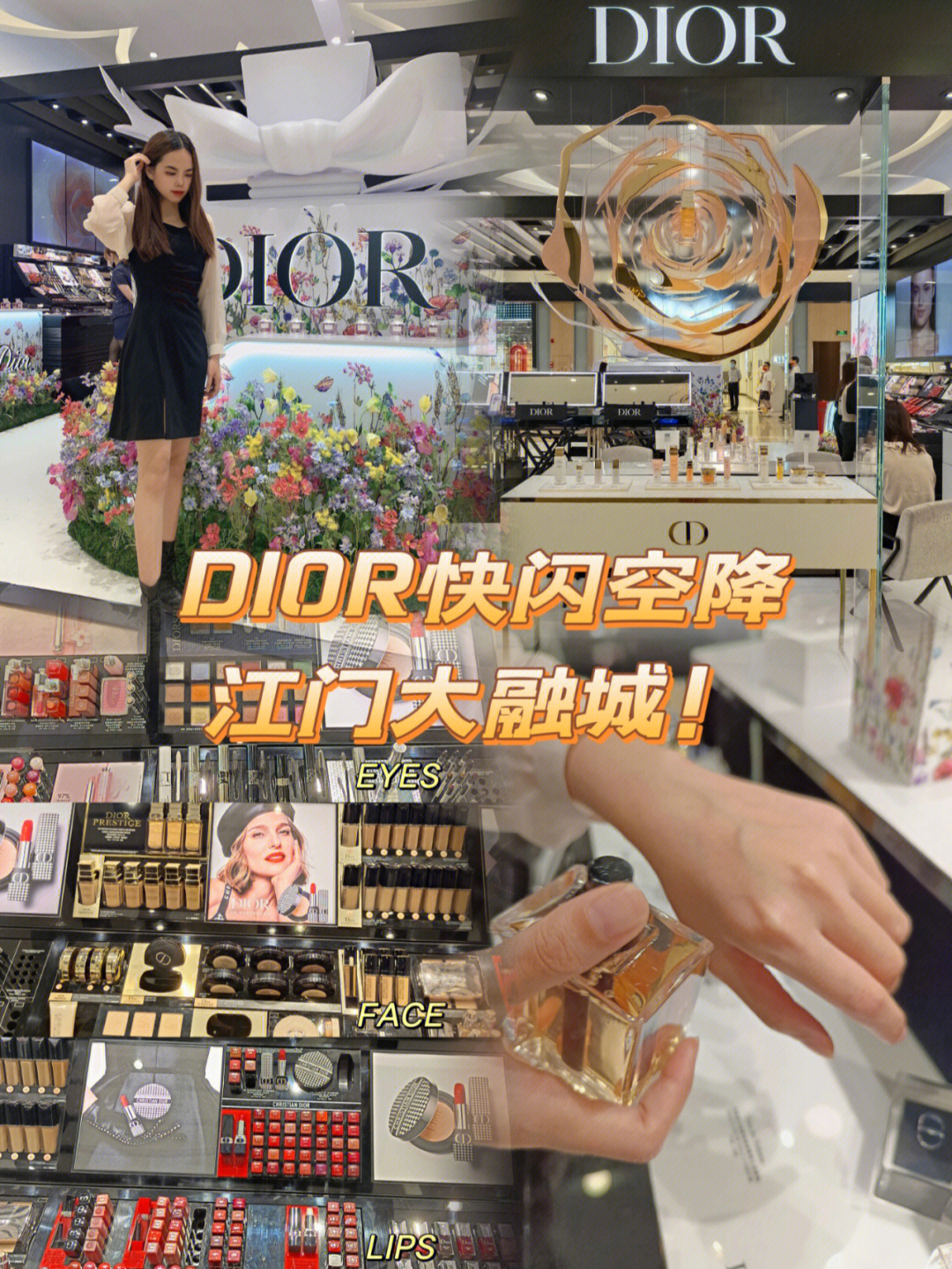 江门探店dior春日快闪店空降汇悦城