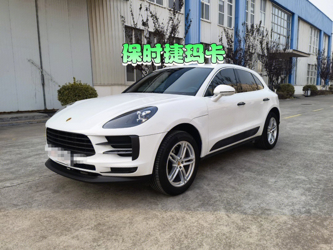 保时捷macan2020款20t