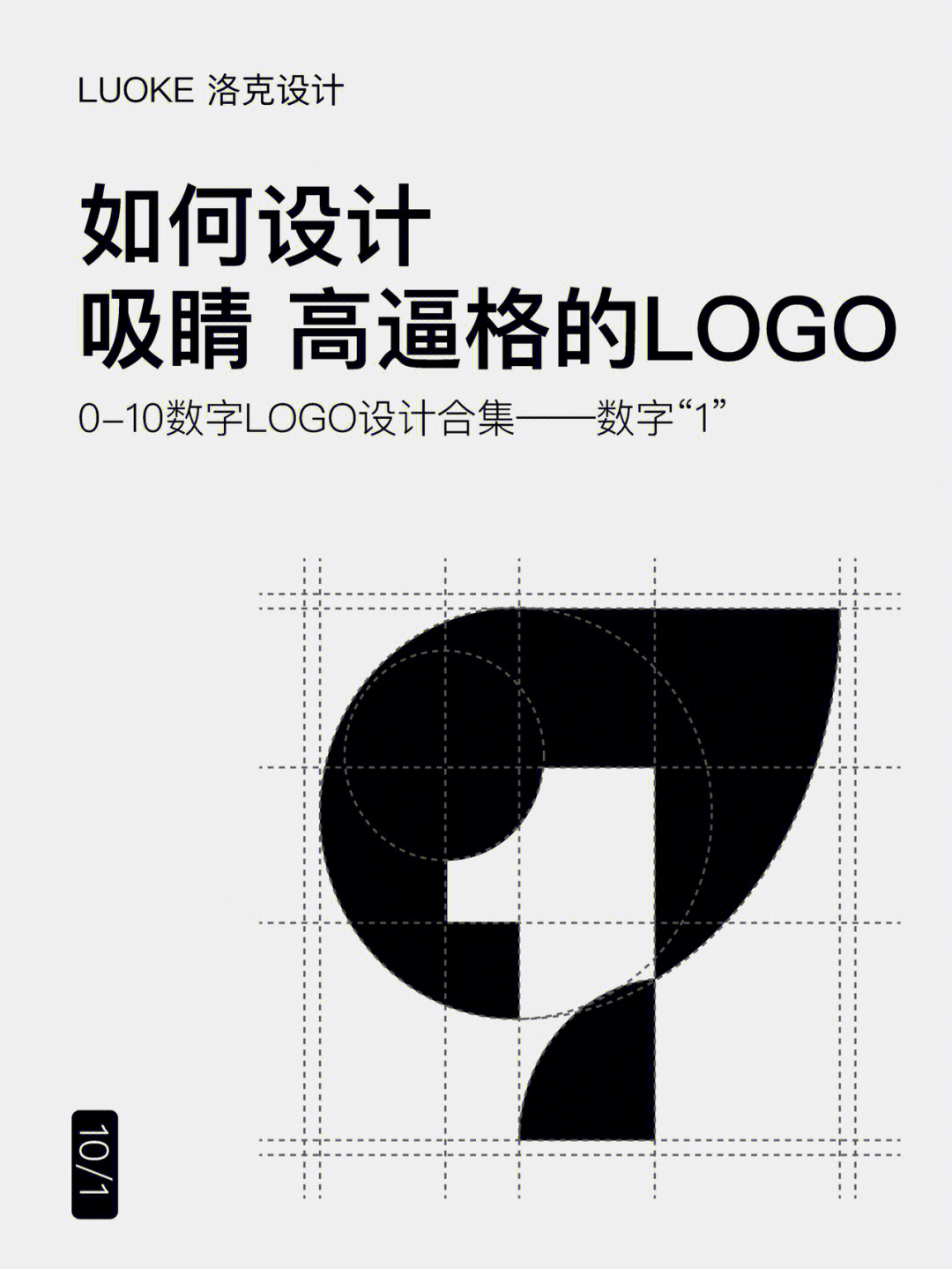 设计干货数字166创意设计合集logo设计