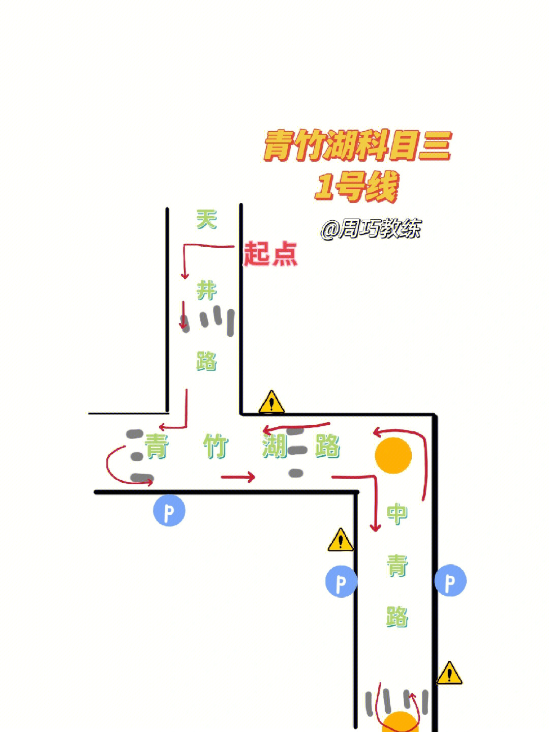 长江科目三考试路线图图片