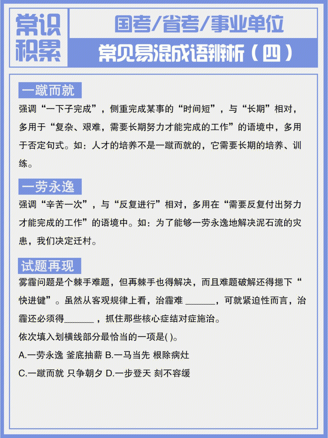 浅尝辄止的意思解释图片