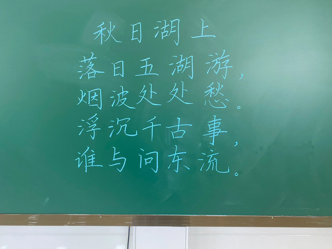 425粉笔字