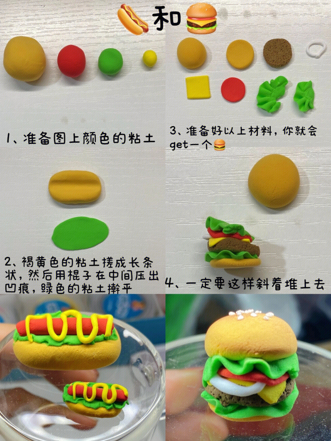 汉堡包橡皮泥制作方法图片