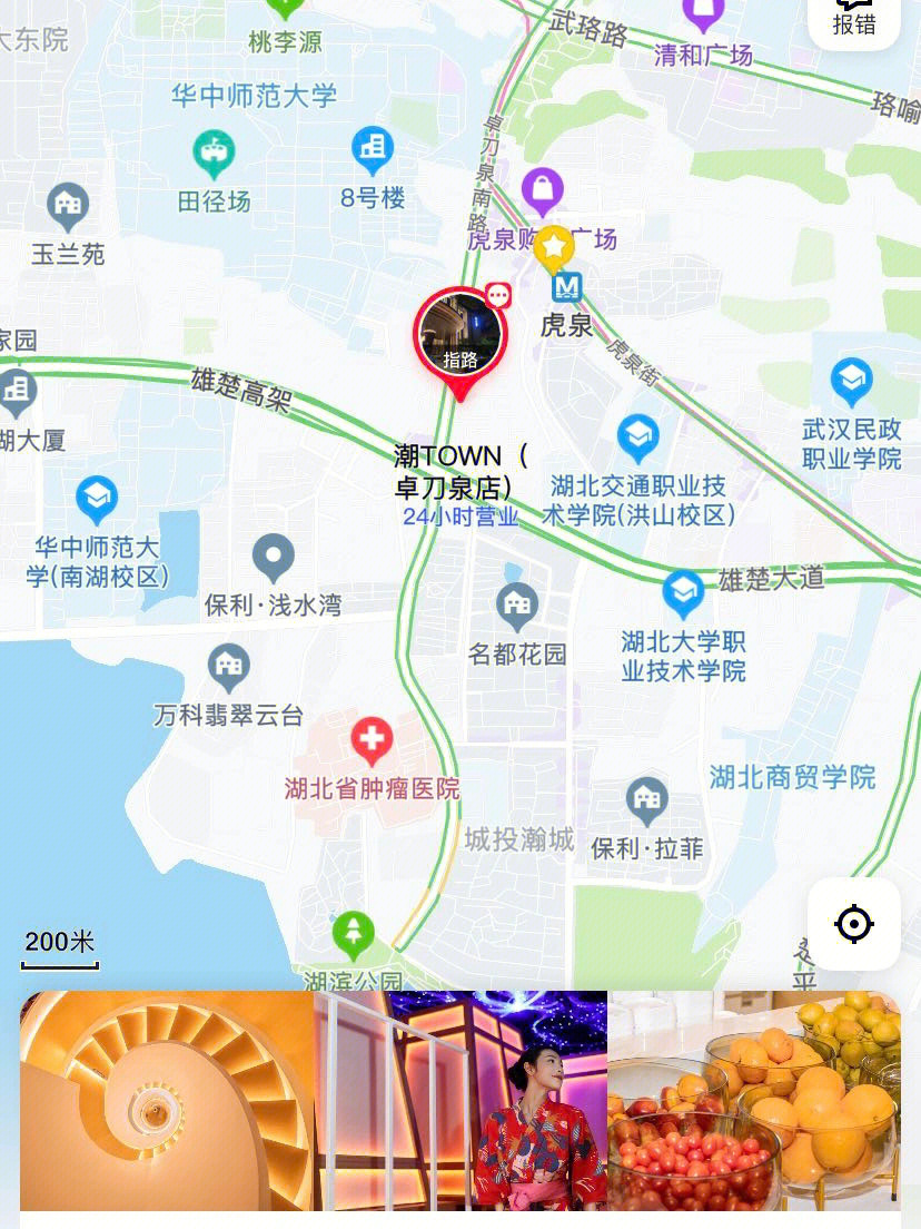 武汉卓刀泉潮town图片