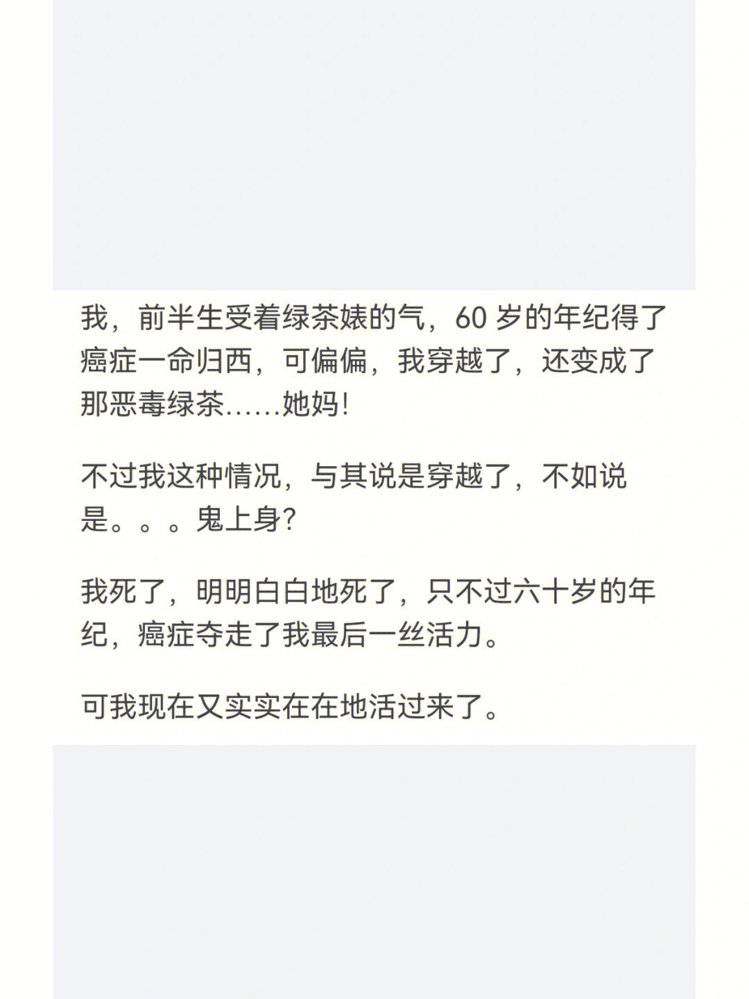 绿茶的妈妈真不好当你要比她更