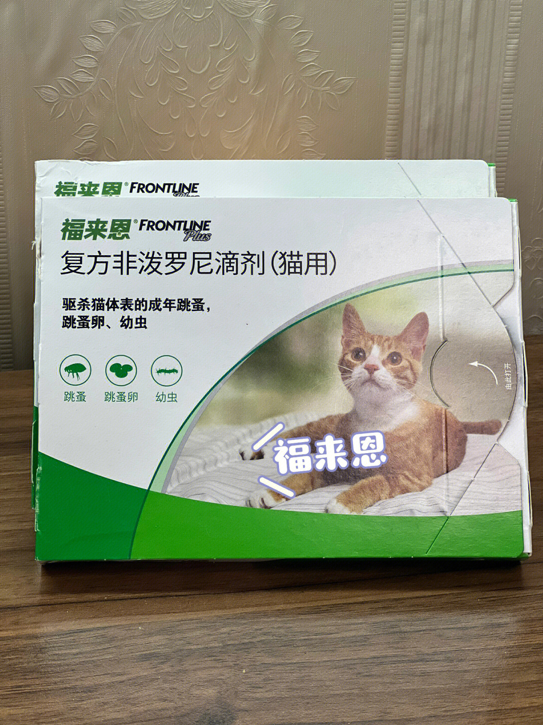 猫咪驱虫|福来恩77海乐妙