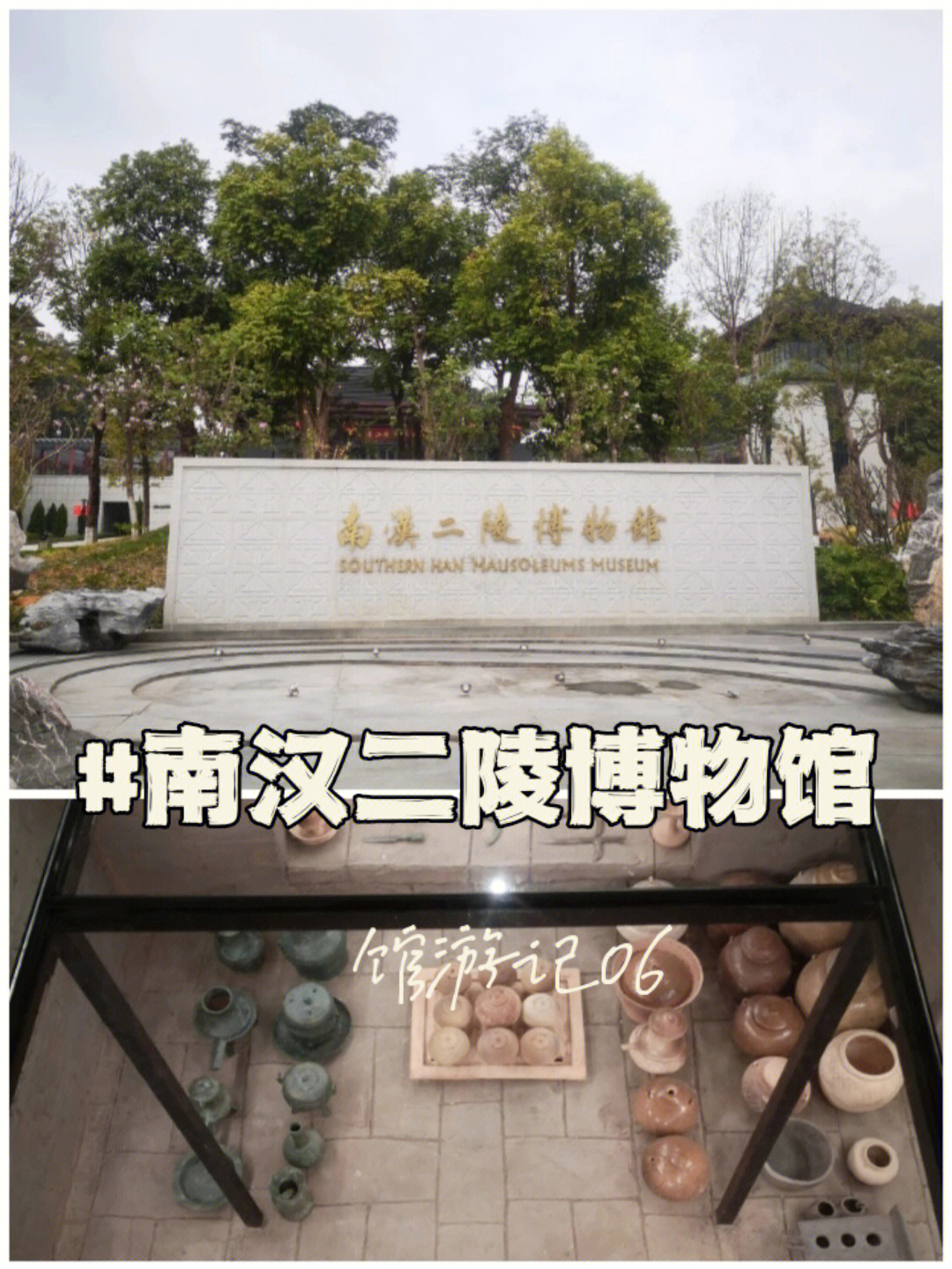 9393和广州市内其他博物馆相比,南汉二陵博物馆算是一个挺"年轻"