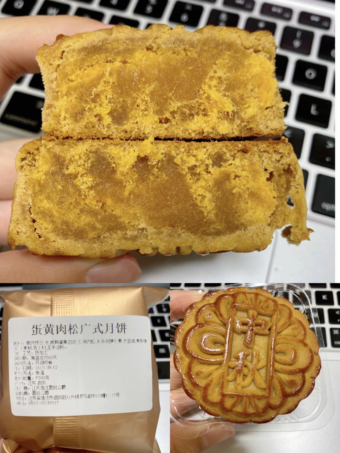 中秋月饼二面包店的新式04们