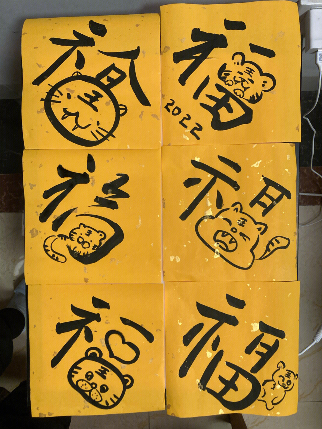 手绘福字