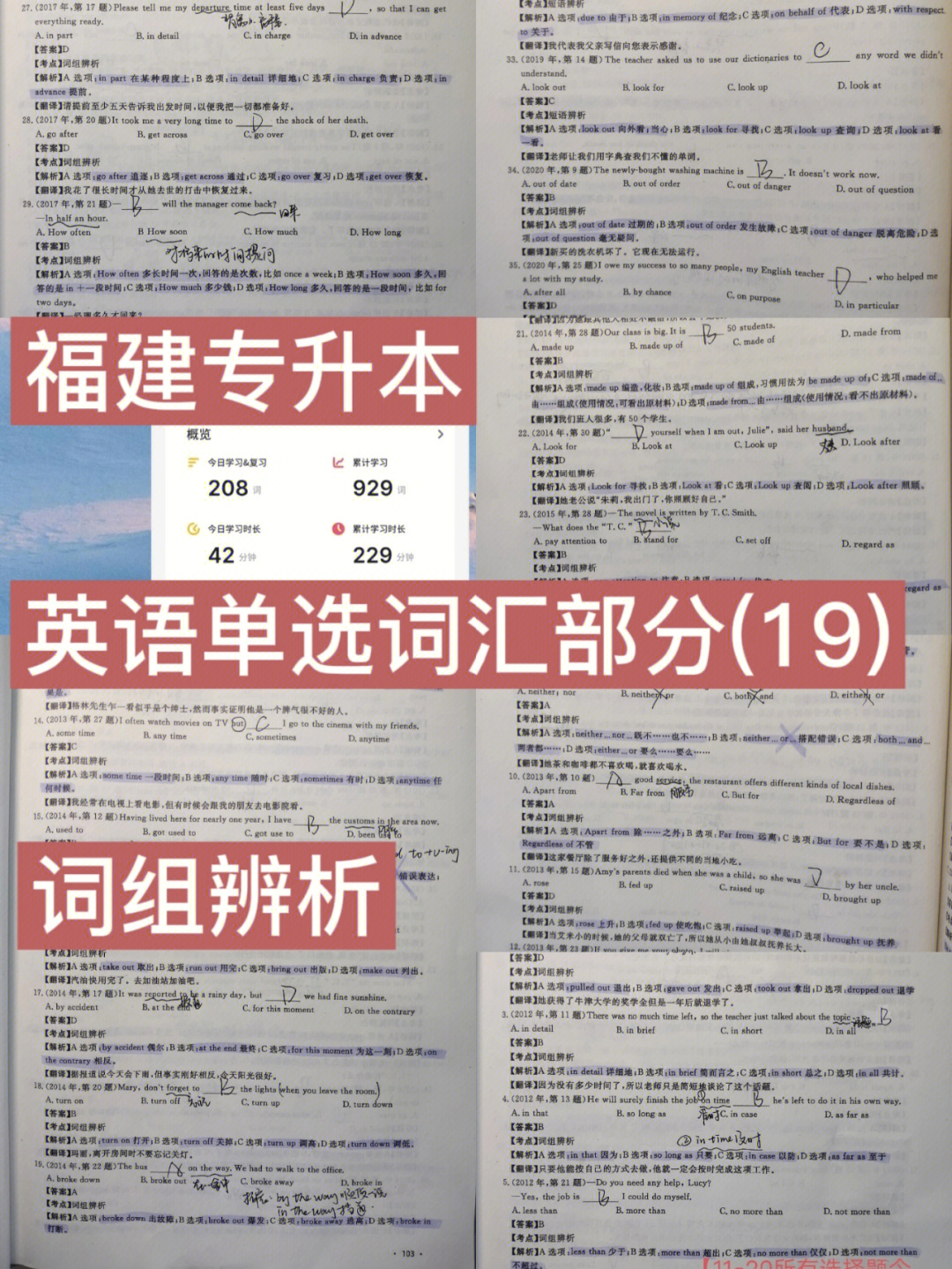 是老蔣英語詞匯好還是戀戀有詞好_考研英語詞匯書哪本好_2019考研英語二詞匯書