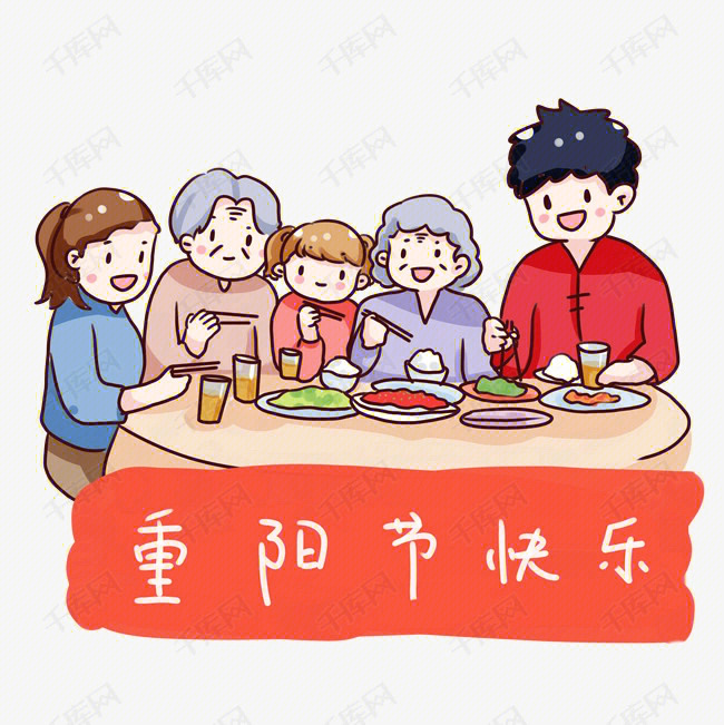 重阳节祝福文案