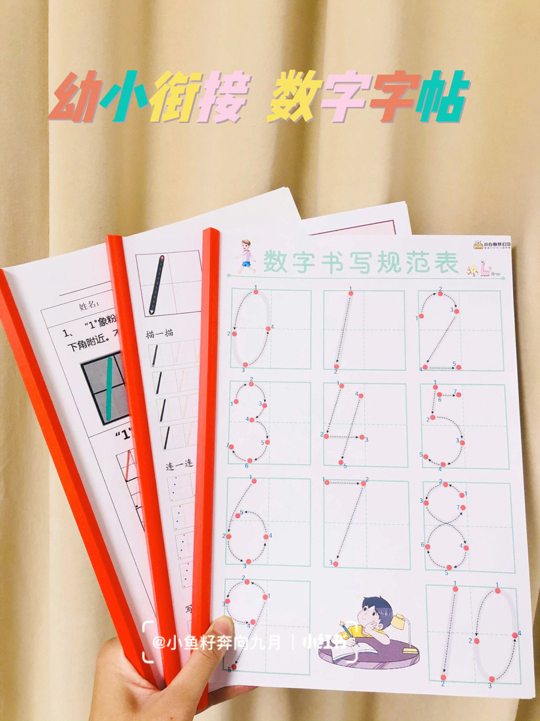 数字点点写法图片图片