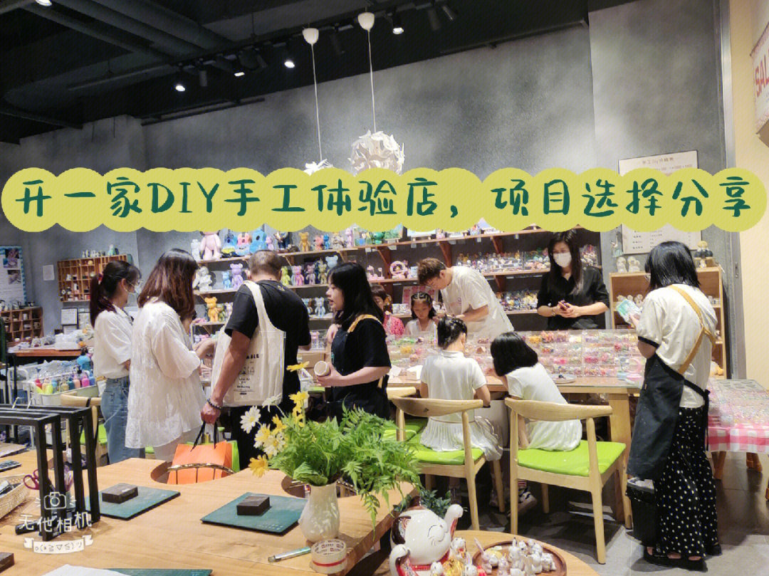 手工diy作坊的开店风险图片