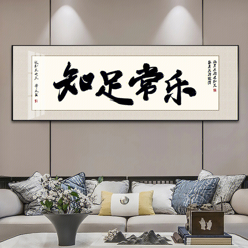 客厅书法字画老板办公室装饰画酒店大堂背景墙画公司壁画书房挂画