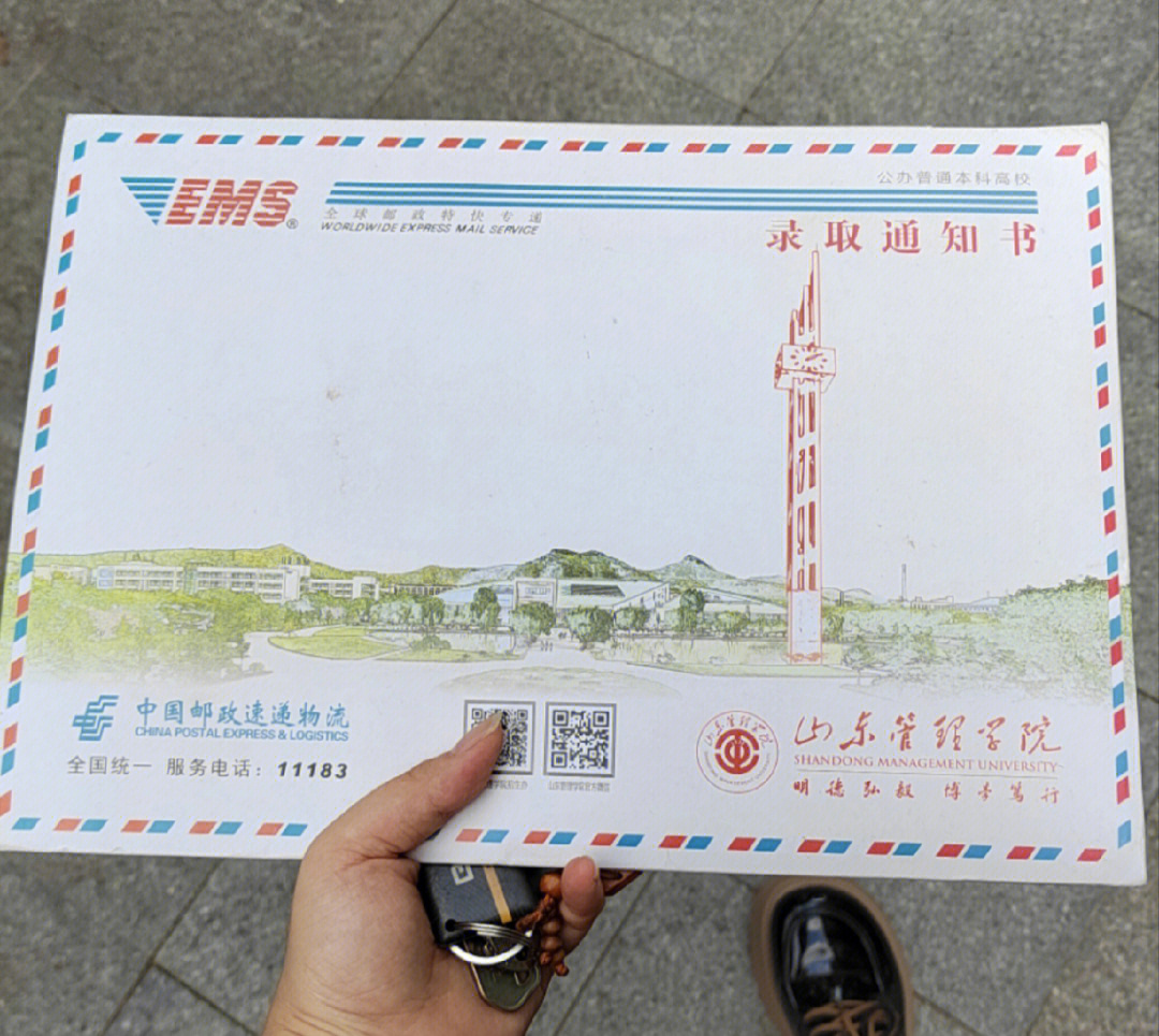 山东管理学院地址图片