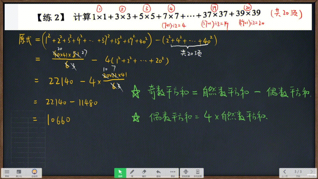 ∑求和公式计算规则图片