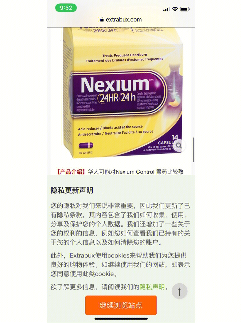 美国胃药nexium的功效图片