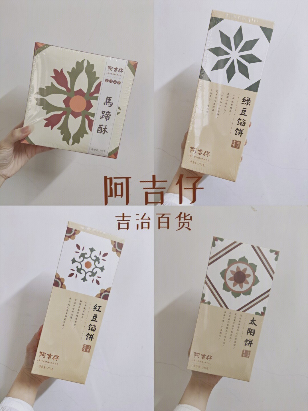 阿吉仔阿秋图片