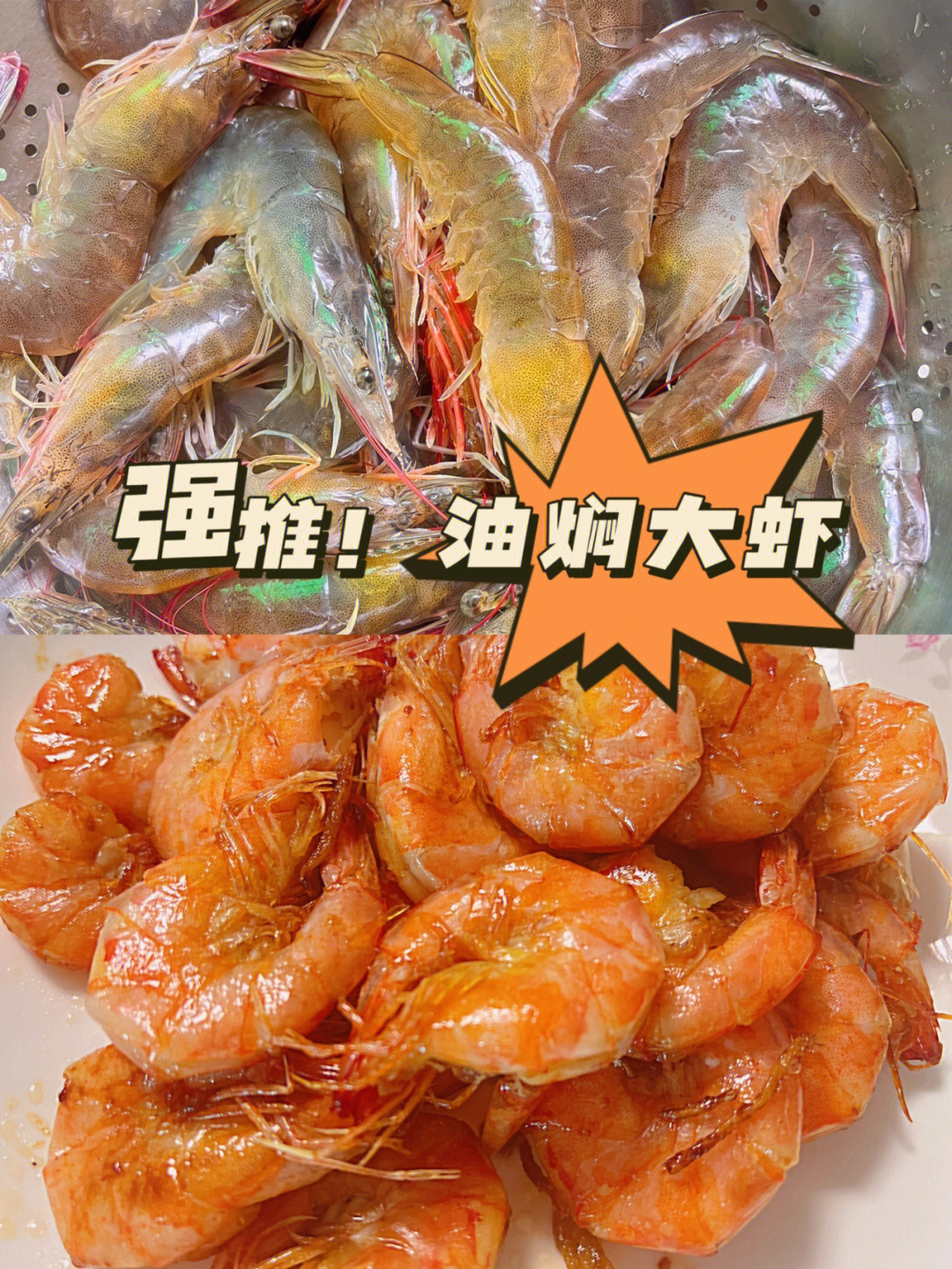 油焖大虾,鲜香味美,浓郁的酱汁裹满着虾肉,也太好吃了做法简单零失败