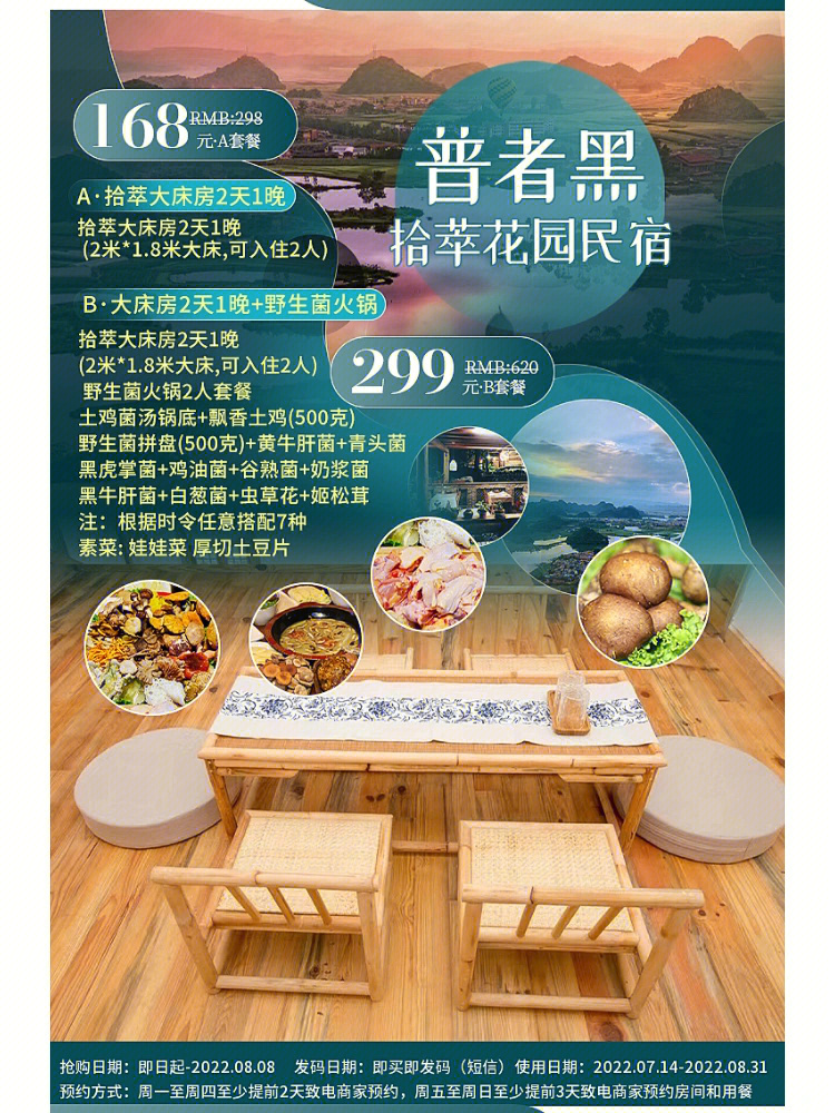 荷花·游水·普者黑拾萃花园民宿仅168元/299元享门市价298元/620元