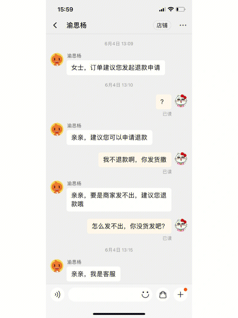 淘宝买家投诉我_淘宝买家无理取闹怎么办_淘宝可以投诉买家无理取闹吗