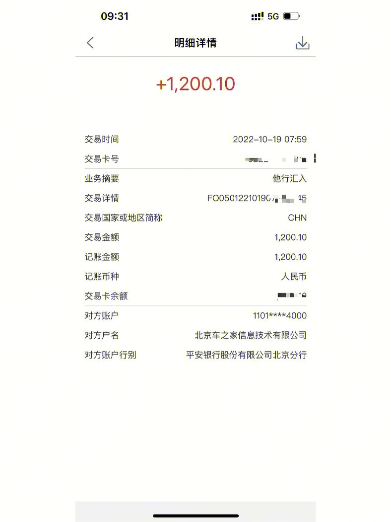 微信钱包1200图片图片