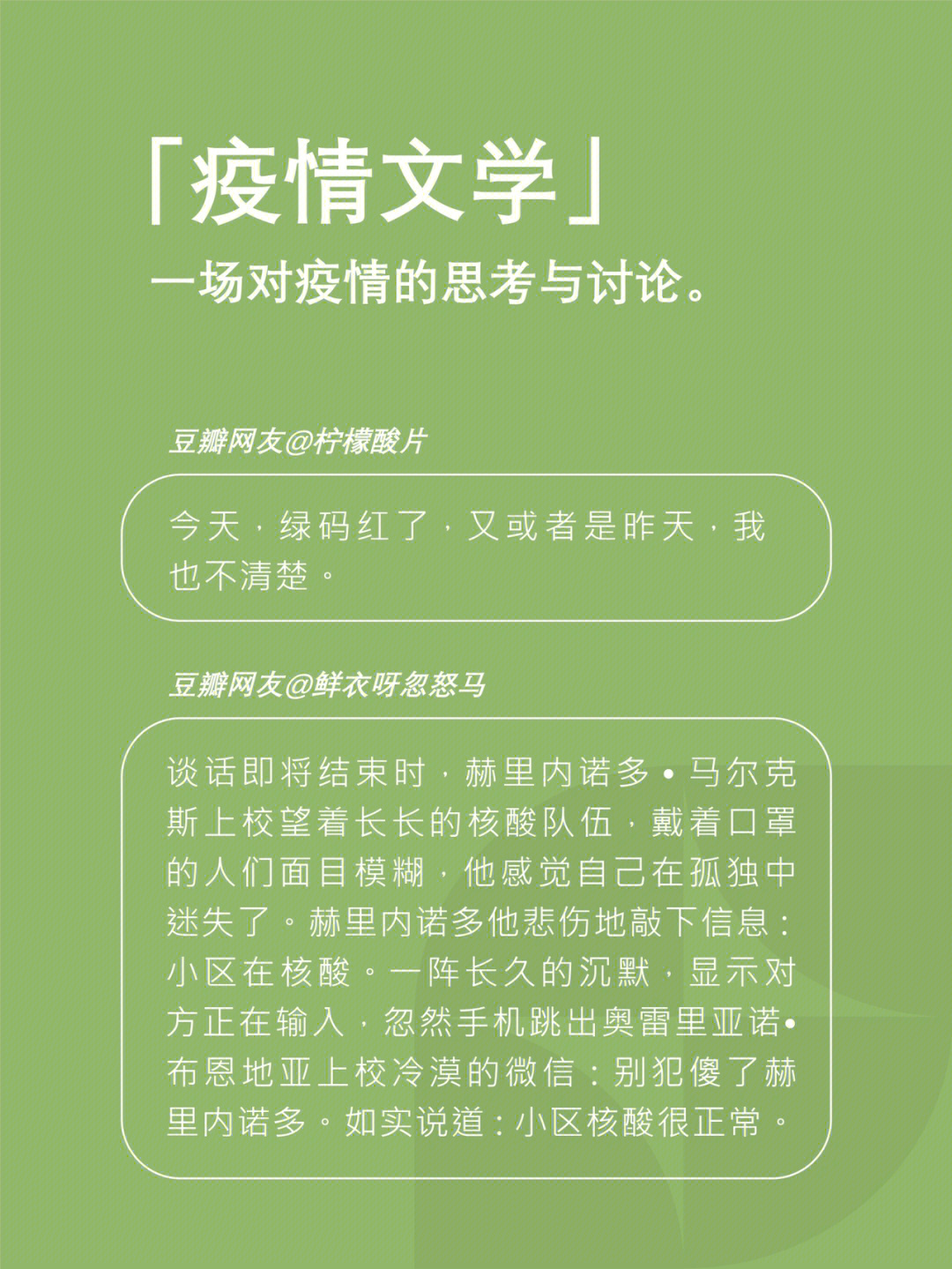 豆瓣再现文艺盛况丨看完你的文学dna动了吗