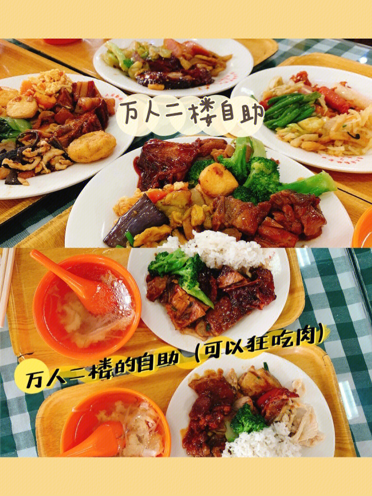 集美大学食堂图片