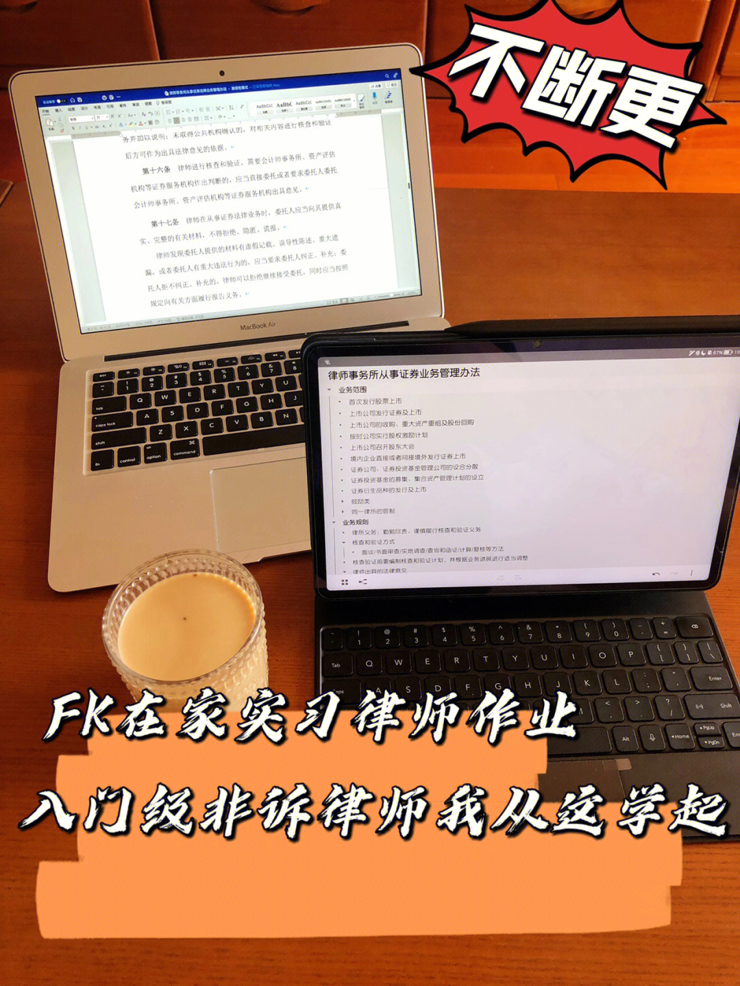 大龄转行fk在家非诉律师入门作业