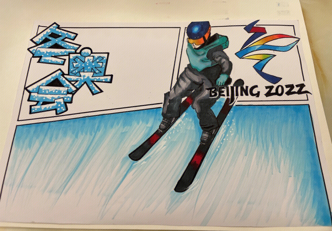 冬奥会运动项目小报图片