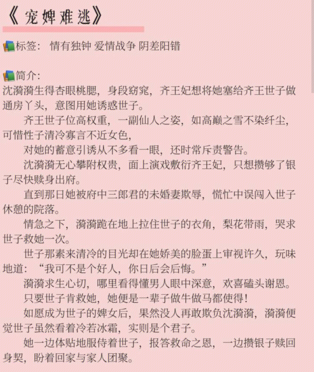 书房宠婢图片