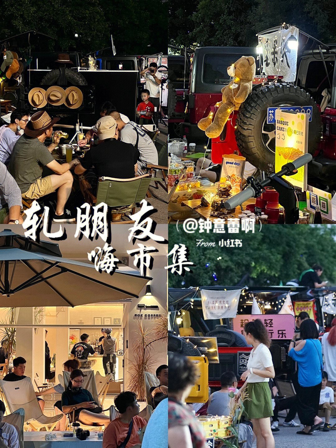 苏州周六来一场夏日市集吧人间烟火气