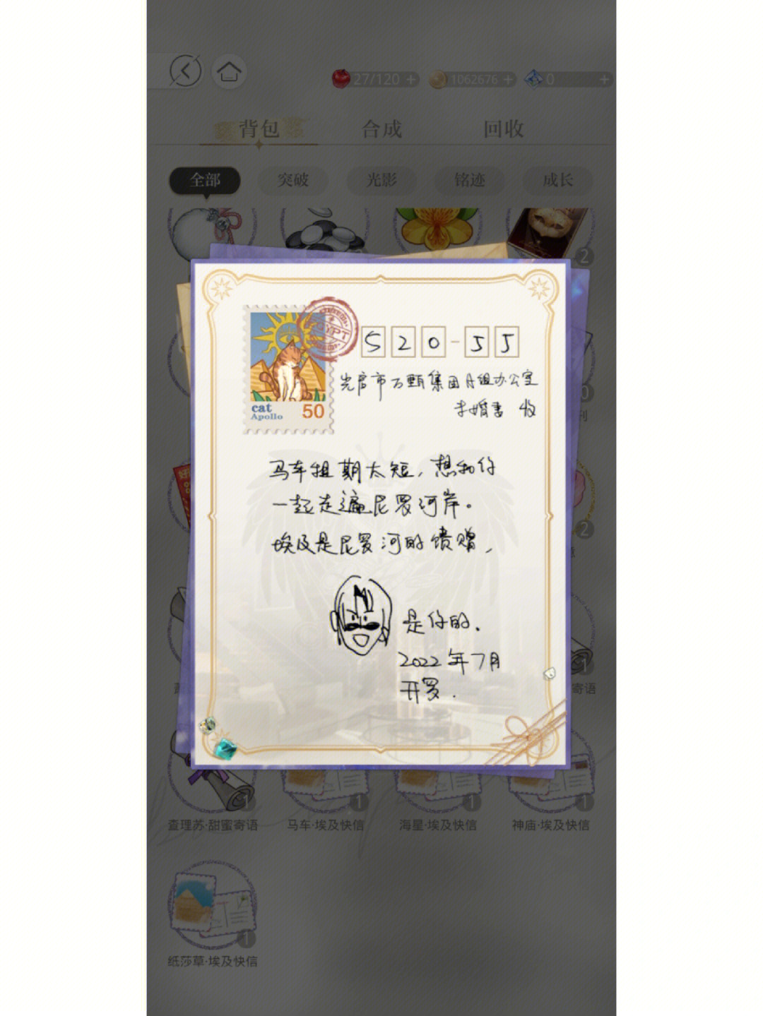 查理苏生日礼盒手写信图片