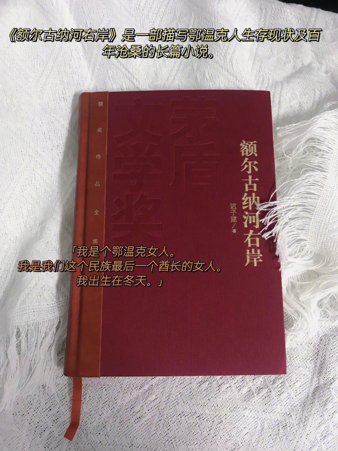 鄂温克人维佳离世图片